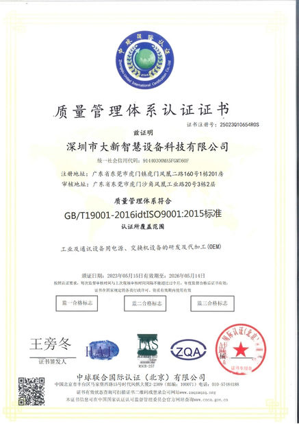 China Shenzhen Daxin Intelligent Equipment Technology Co., Ltd zertifizierungen