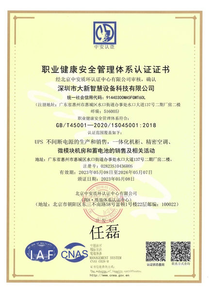 China Shenzhen Daxin Intelligent Equipment Technology Co., Ltd zertifizierungen