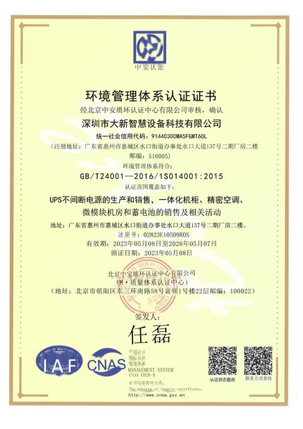 China Shenzhen Daxin Intelligent Equipment Technology Co., Ltd zertifizierungen
