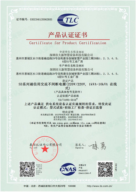 China Shenzhen Daxin Intelligent Equipment Technology Co., Ltd zertifizierungen